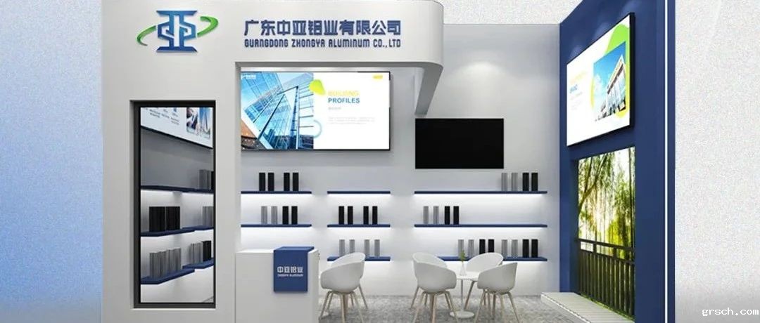 4.23-4.27丨新利国际手机版邀您共赴第137届广交会,享全球商机!