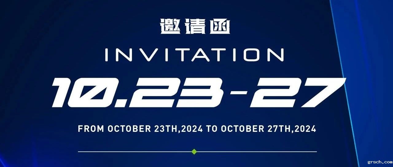 新利国际手机版丨10月23日-27日第136届广交会约定你